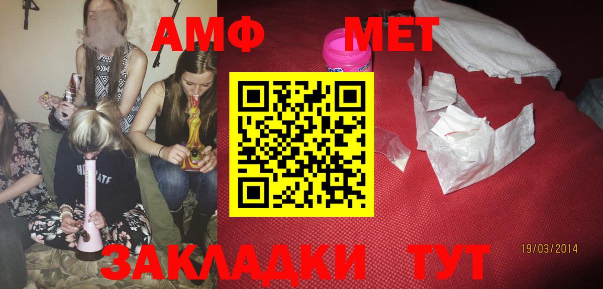Ирбит  Амфетамин  Вход с VPN  АМФ Розовый 