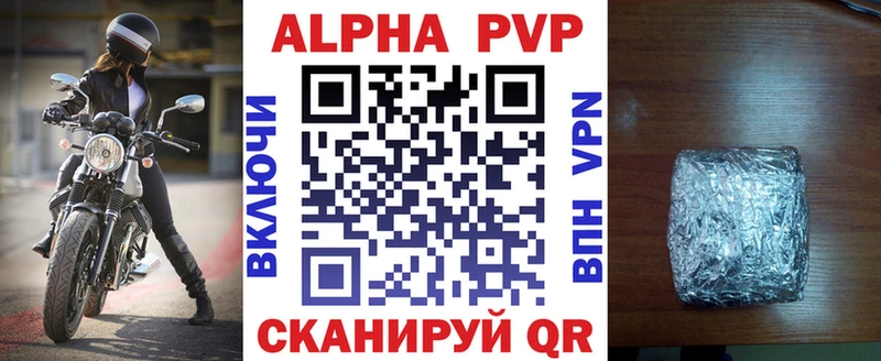 где купить наркотик  Ирбит  Alpha-PVP СК КРИС 