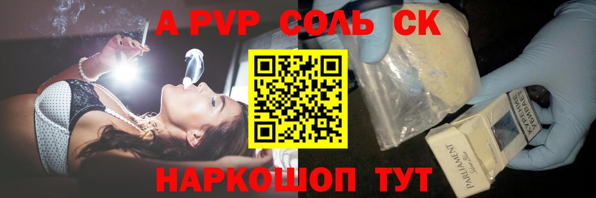 Alpha PVP кристаллы Ирбит