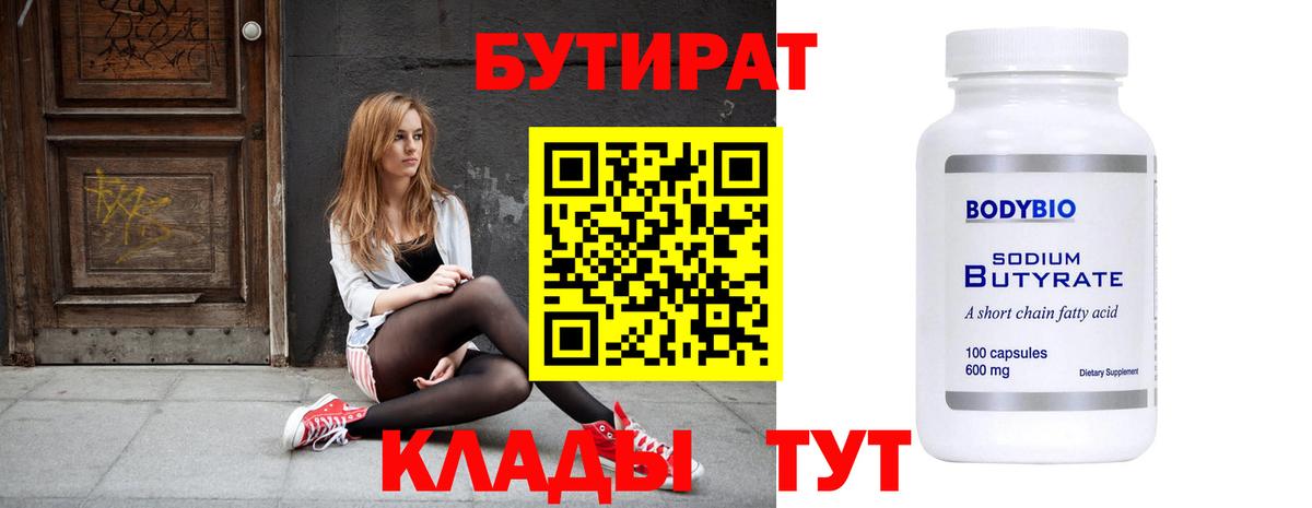 Ирбит  Бутират оксибутират  Вход с VPN 