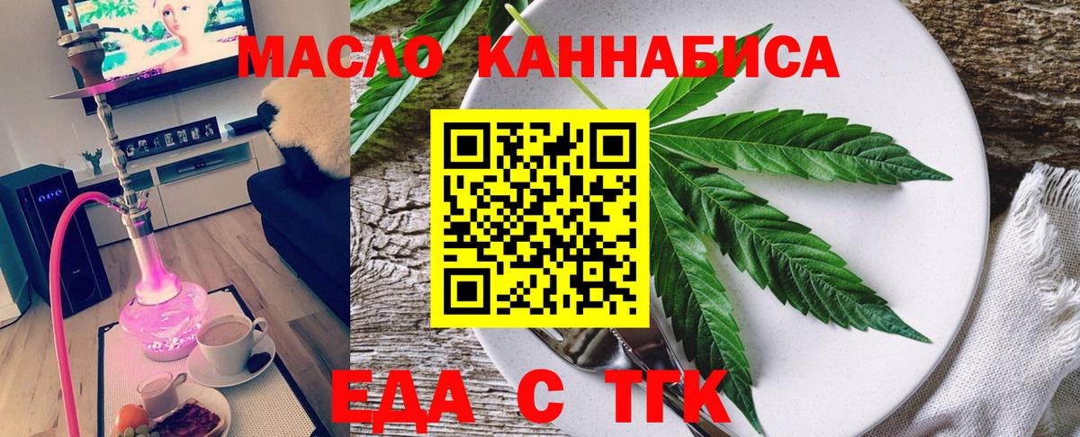 Canna-Cookies конопля Ирбит