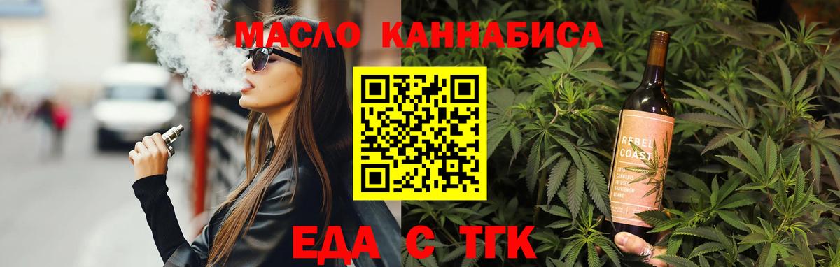 Ирбит  Печенье с ТГК конопля  Вход с VPN 