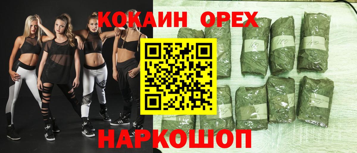 Ирбит  COCAIN 97%  Cocaine  Кокаин VHQ  Вход с VPN 