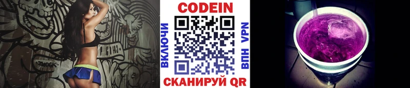 Кодеин напиток Lean (лин)  Ирбит 