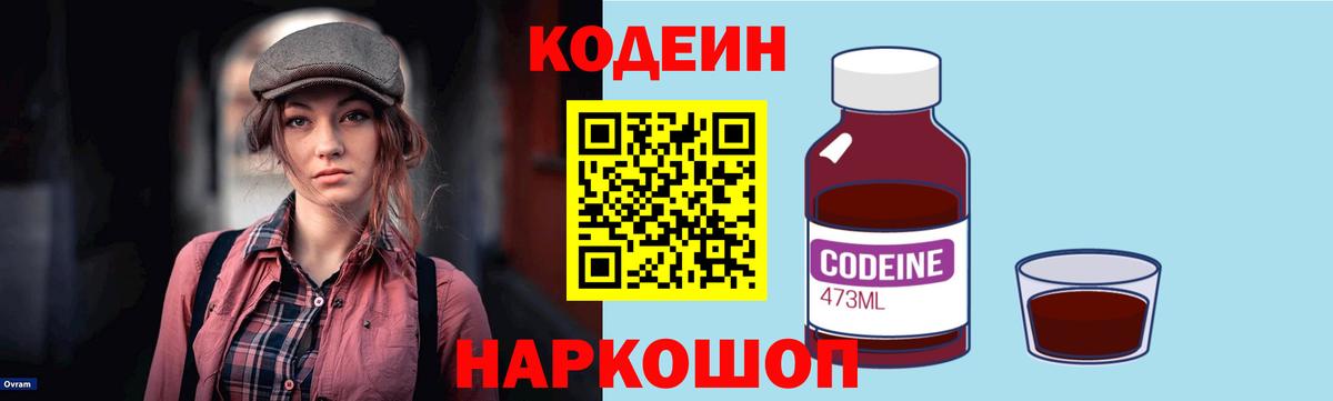 Ирбит  Codein напиток Lean (лин)  Codein напиток Lean (лин)  Вход с VPN 