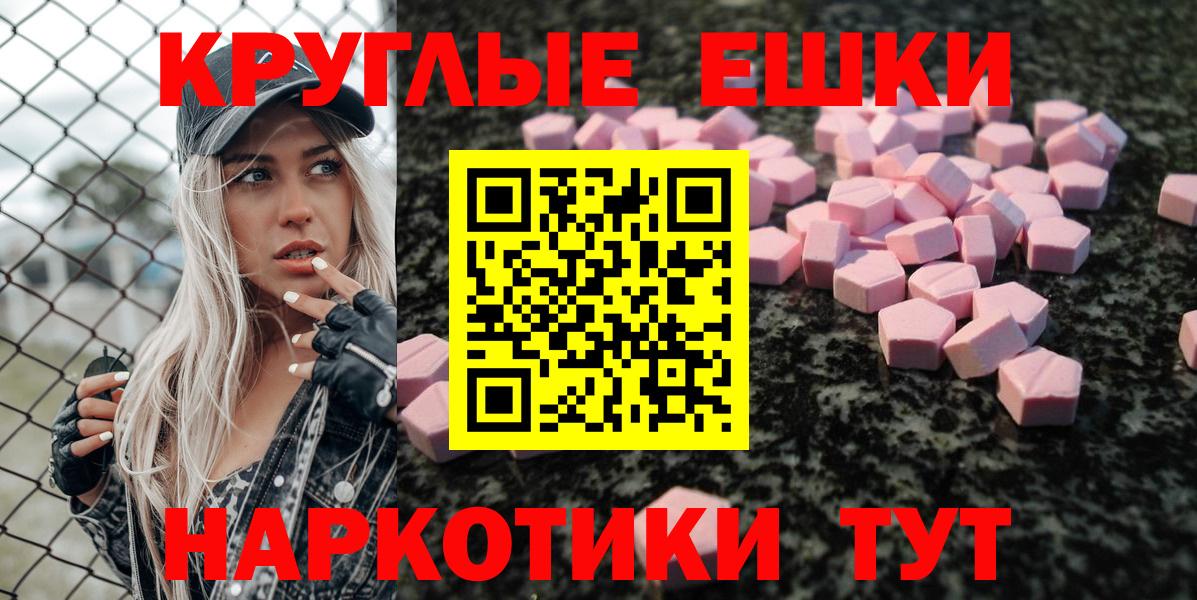 Экстази диски  ЭКСТАЗИ  блэк спрут зеркало  Вход с VPN  Ирбит 