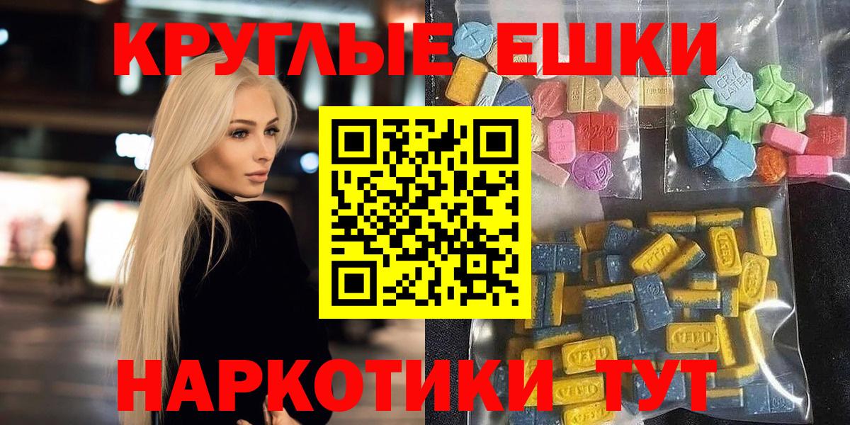 Экстази таблы Ирбит