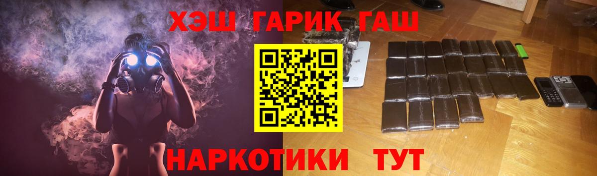 ГАШ индика сатива  ГАШИШ  Ирбит  ГАШИШ VHQ  Вход с VPN 