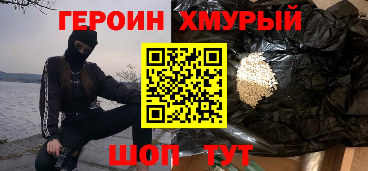 Ирбит  ГЕРОИН гречка  Вход с VPN 