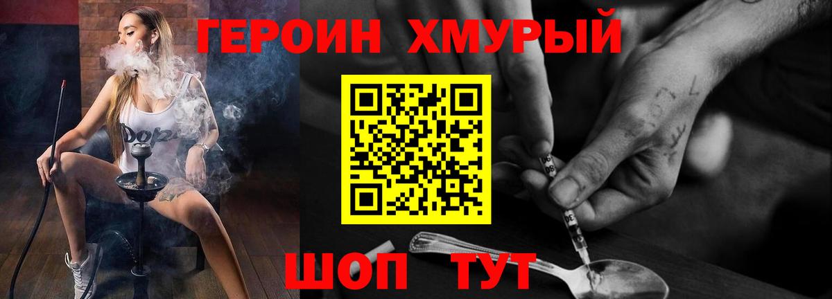 ГЕРОИН Афган Ирбит