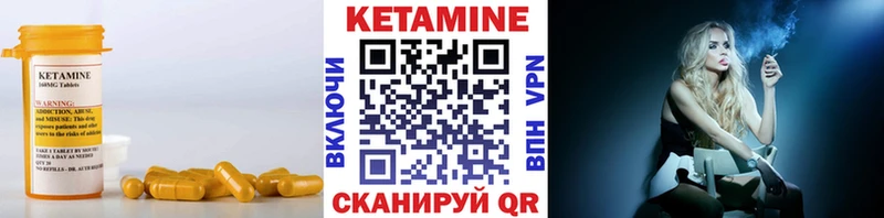купить наркотик  Ирбит  Кетамин VHQ 