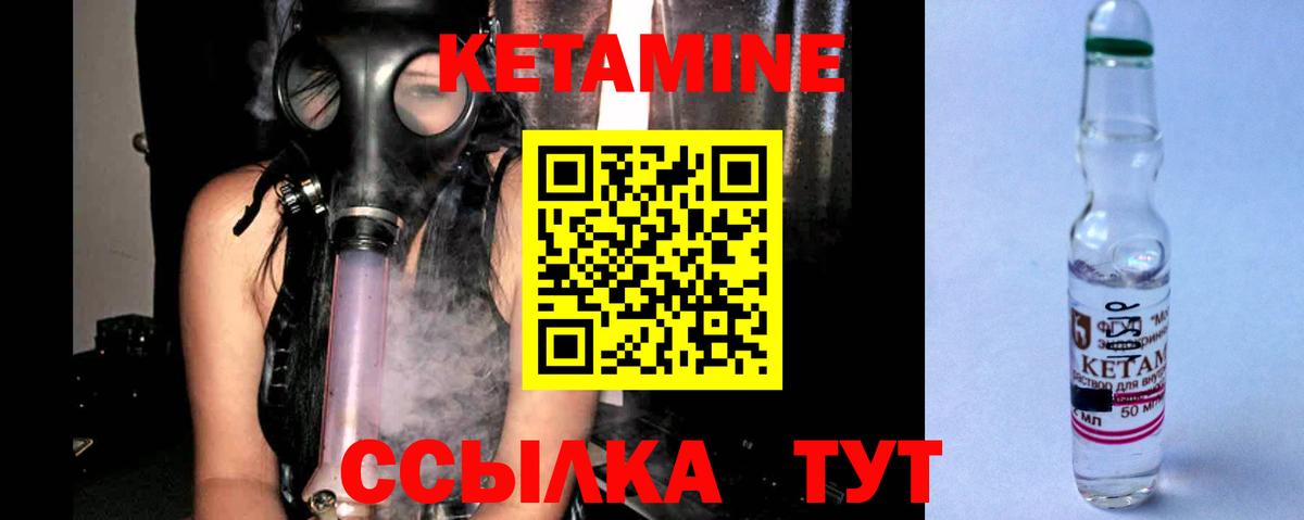 Кетамин ketamine Ирбит