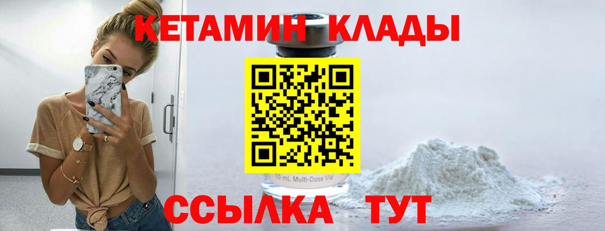 Ирбит  КЕТАМИН VHQ  КЕТАМИН VHQ  Вход с VPN 