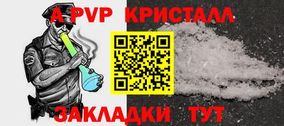 стафф Гусь-Хрустальный