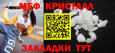 стафф Гусь-Хрустальный