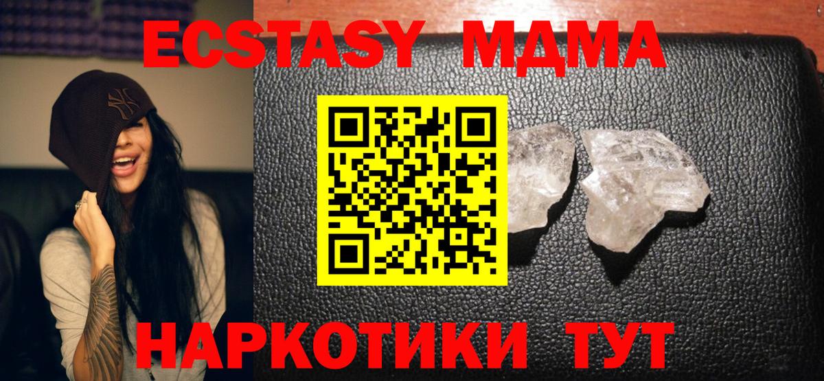 MDMA молли Ирбит