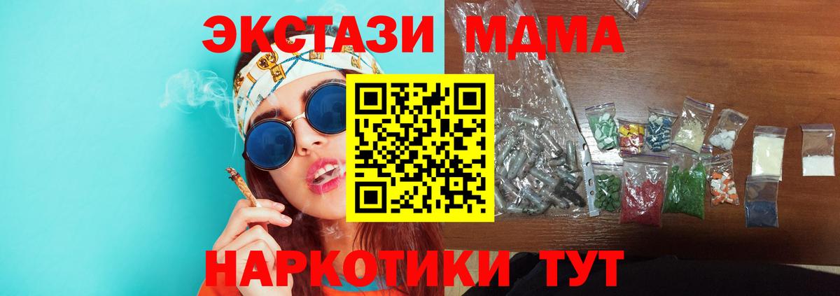 Ирбит  MDMA  Вход с VPN  МДМА молли  MDMA crystal 