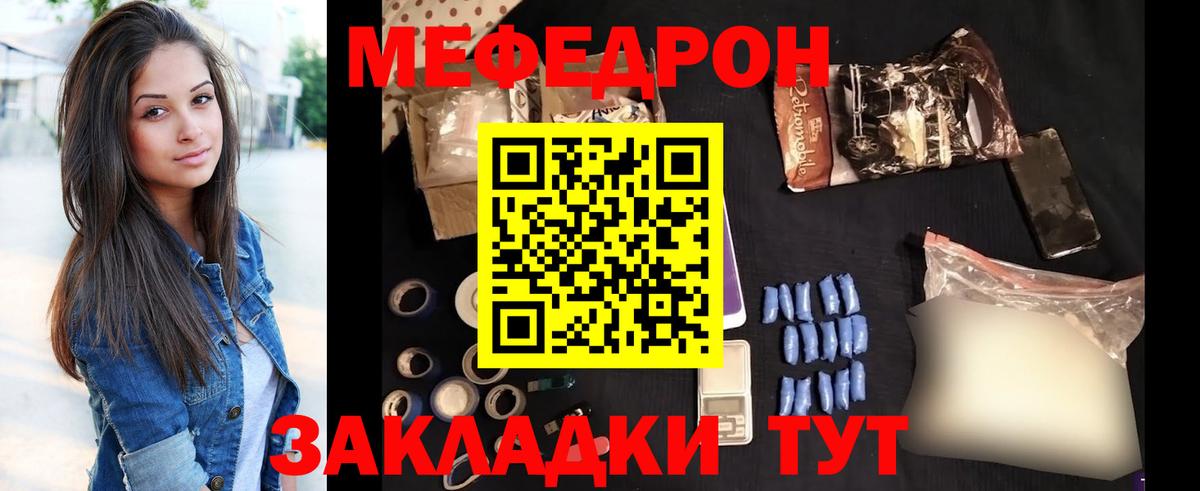 Меф 4 MMC  МЯУ-МЯУ 4 MMC  МЯУ-МЯУ  Ирбит  Вход с VPN 
