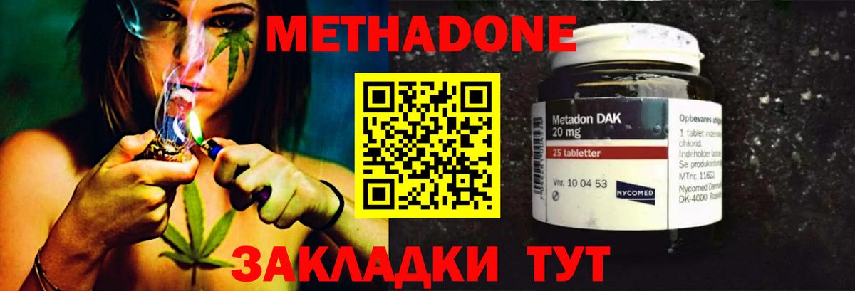 МЕТАДОН белоснежный  hydra онион  Ирбит  маркетплейс формула  Вход с VPN 