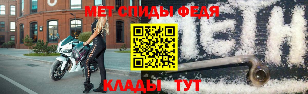 Ирбит  Метамфетамин Methamphetamine  Вход с VPN 