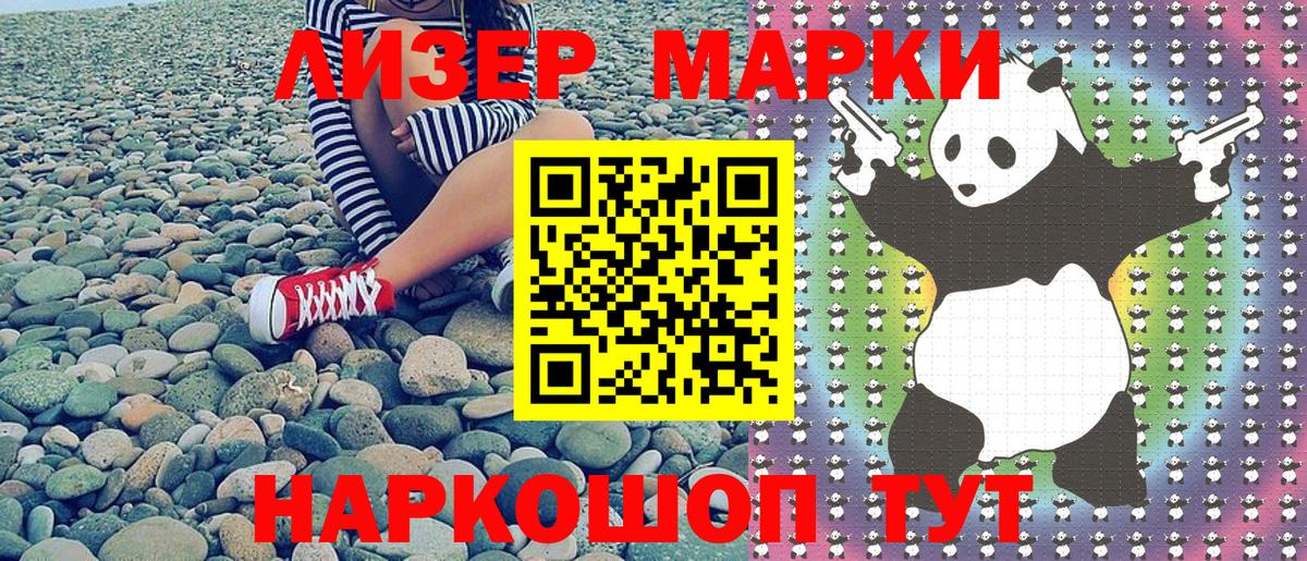 Марки N-bome 1500мкг  Вход с VPN  Наркотические марки  Ирбит 