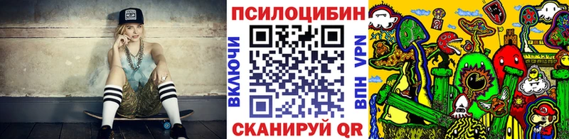 Псилоцибиновые грибы ЛСД Ирбит
